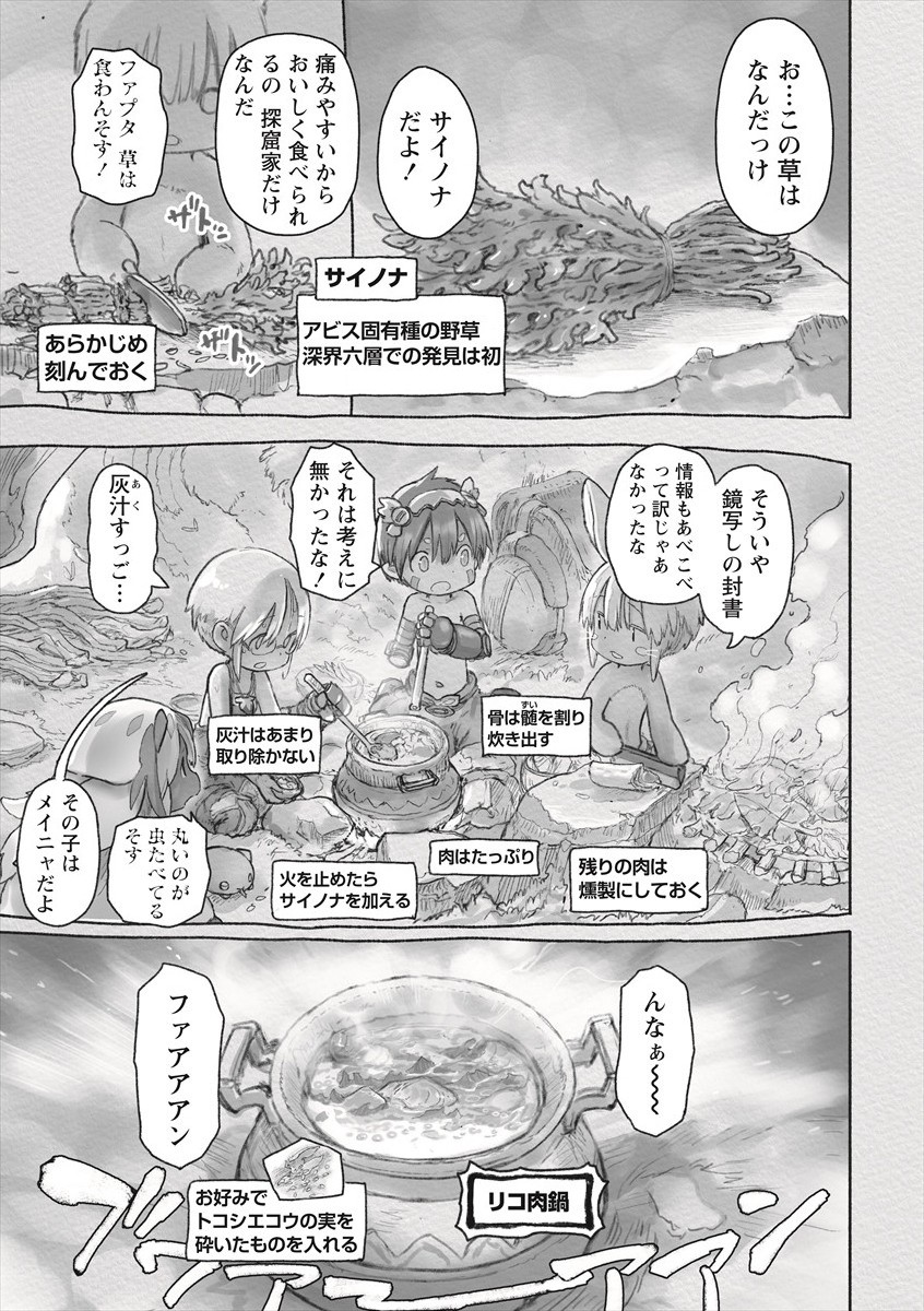 メイドインアビス Chap 61 - Next Chap 62