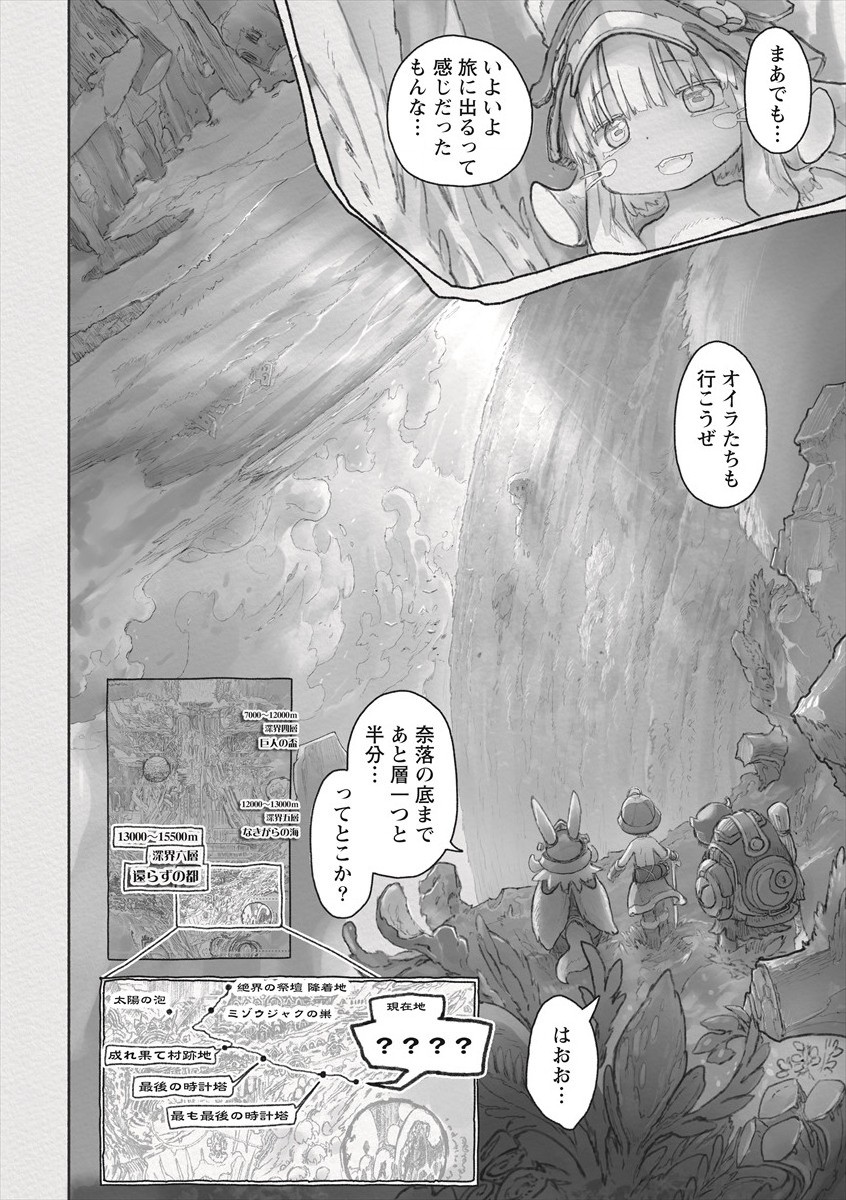 メイドインアビス Chap 61 - Next Chap 62