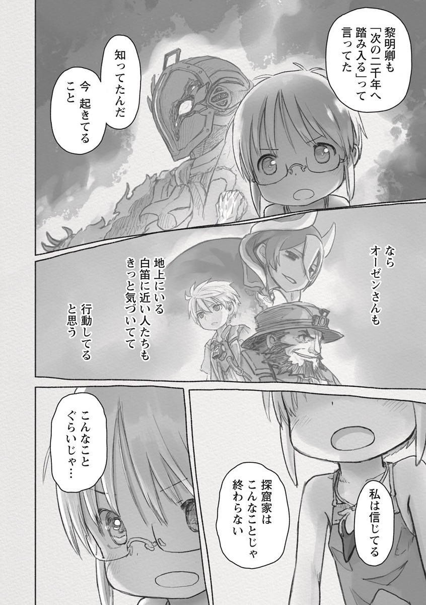 メイドインアビス Chap 62 - Next Chap 63