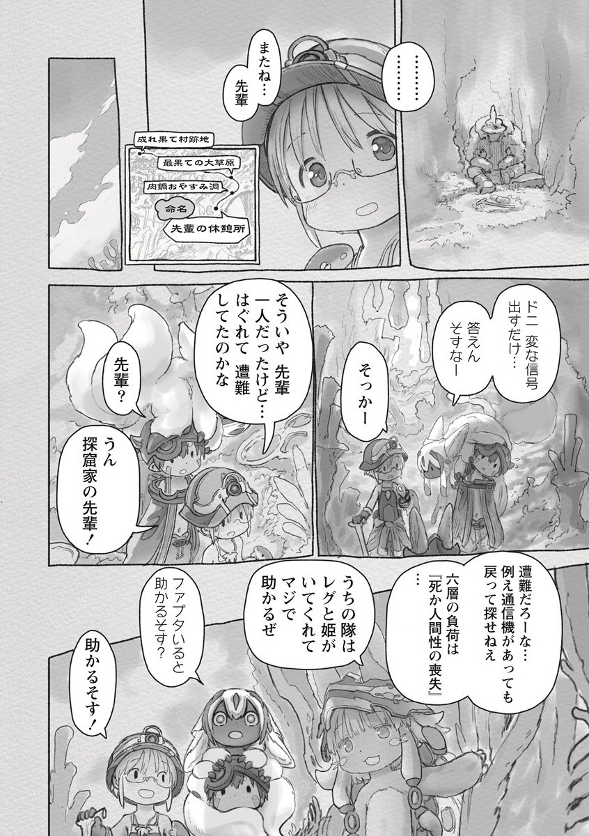 メイドインアビス Chap 62 - Next Chap 63
