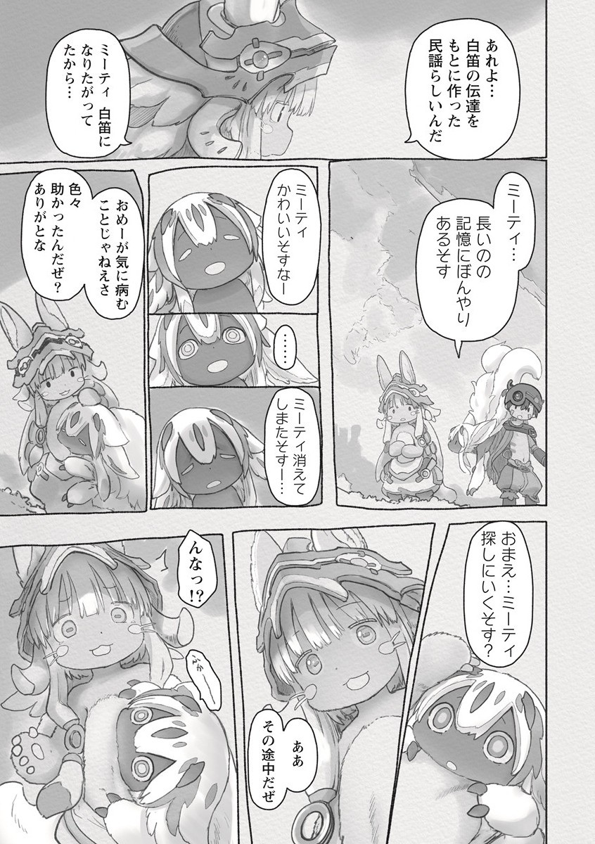 メイドインアビス Chap 62 - Next Chap 63