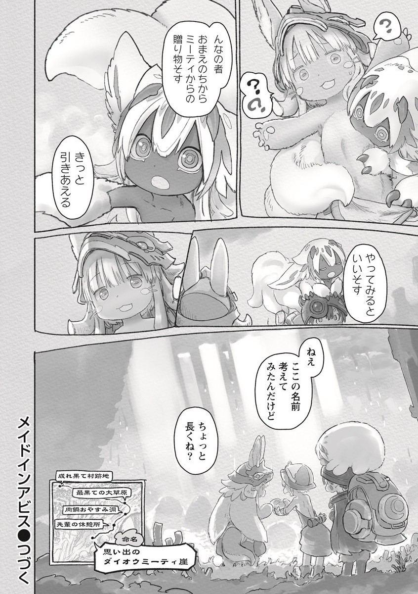 メイドインアビス Chap 62 - Next Chap 63