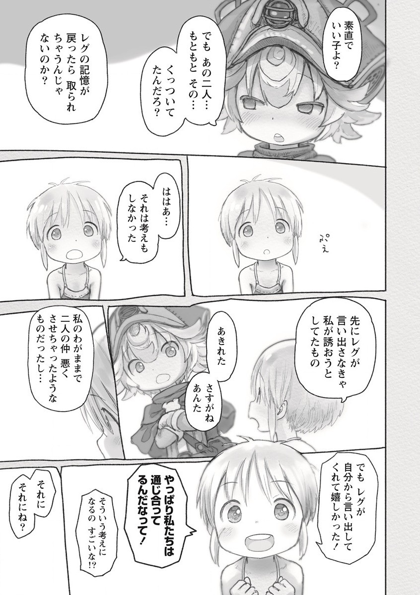 メイドインアビス Chap 62 - Next Chap 63