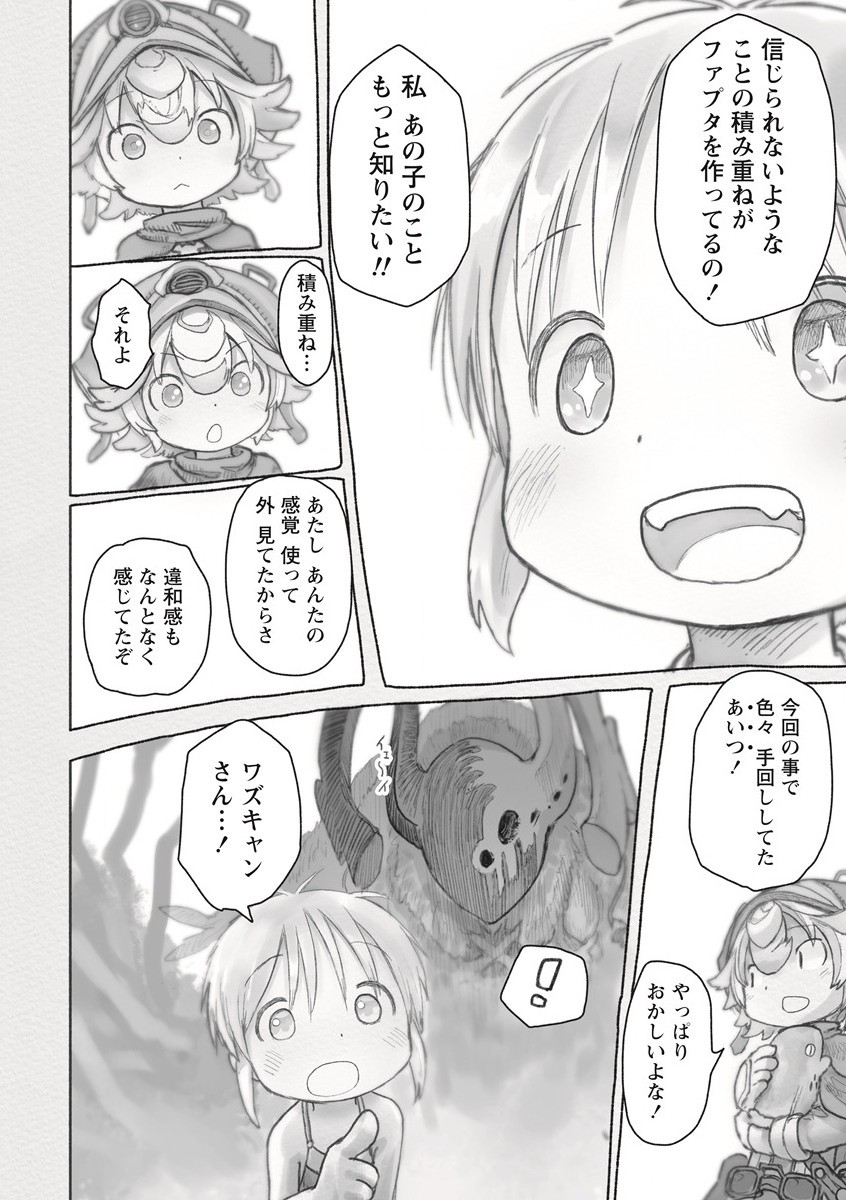 メイドインアビス Chap 62 - Next Chap 63