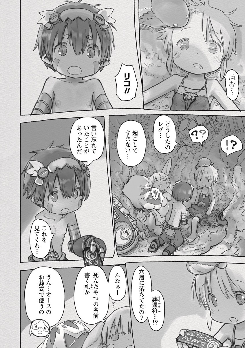 メイドインアビス Chap 62 - Next Chap 63