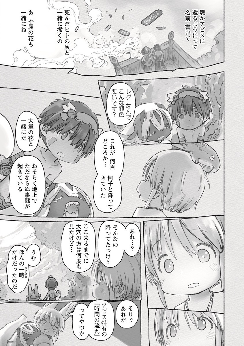 メイドインアビス Chap 62 - Next Chap 63