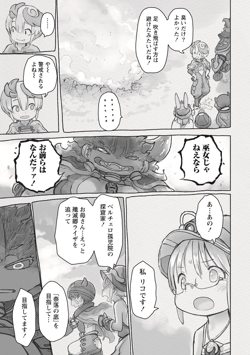 メイドインアビス Chap 63 - Next Chap 64