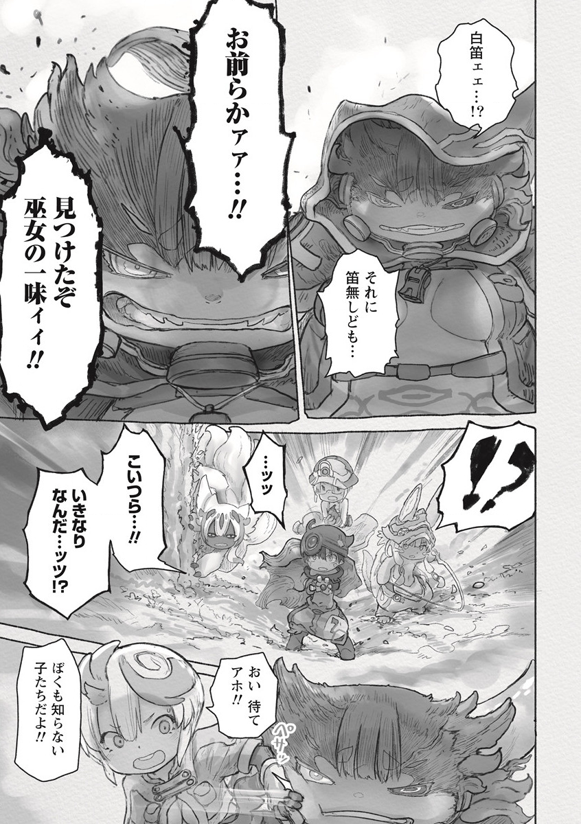 メイドインアビス Chap 63 - Next Chap 64