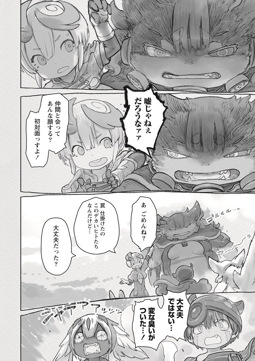 メイドインアビス Chap 63 - Next Chap 64