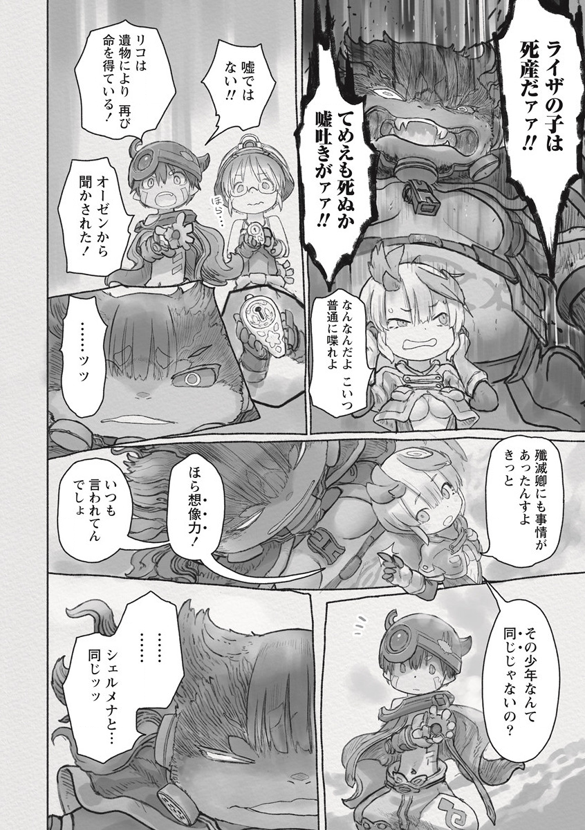 メイドインアビス Chap 63 - Next Chap 64