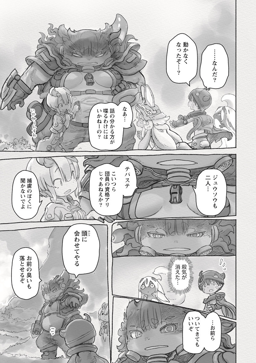 メイドインアビス Chap 63 - Next Chap 64