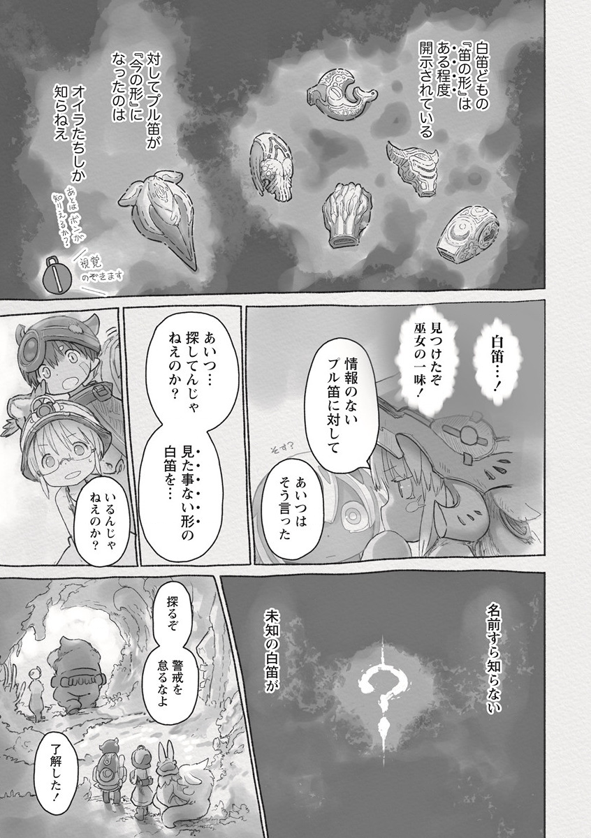 メイドインアビス Chap 63 - Next Chap 64