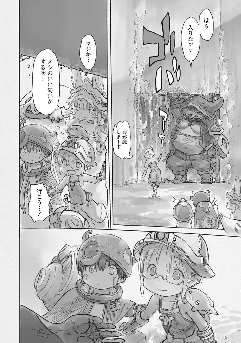 メイドインアビス Chap 63 - Next Chap 64