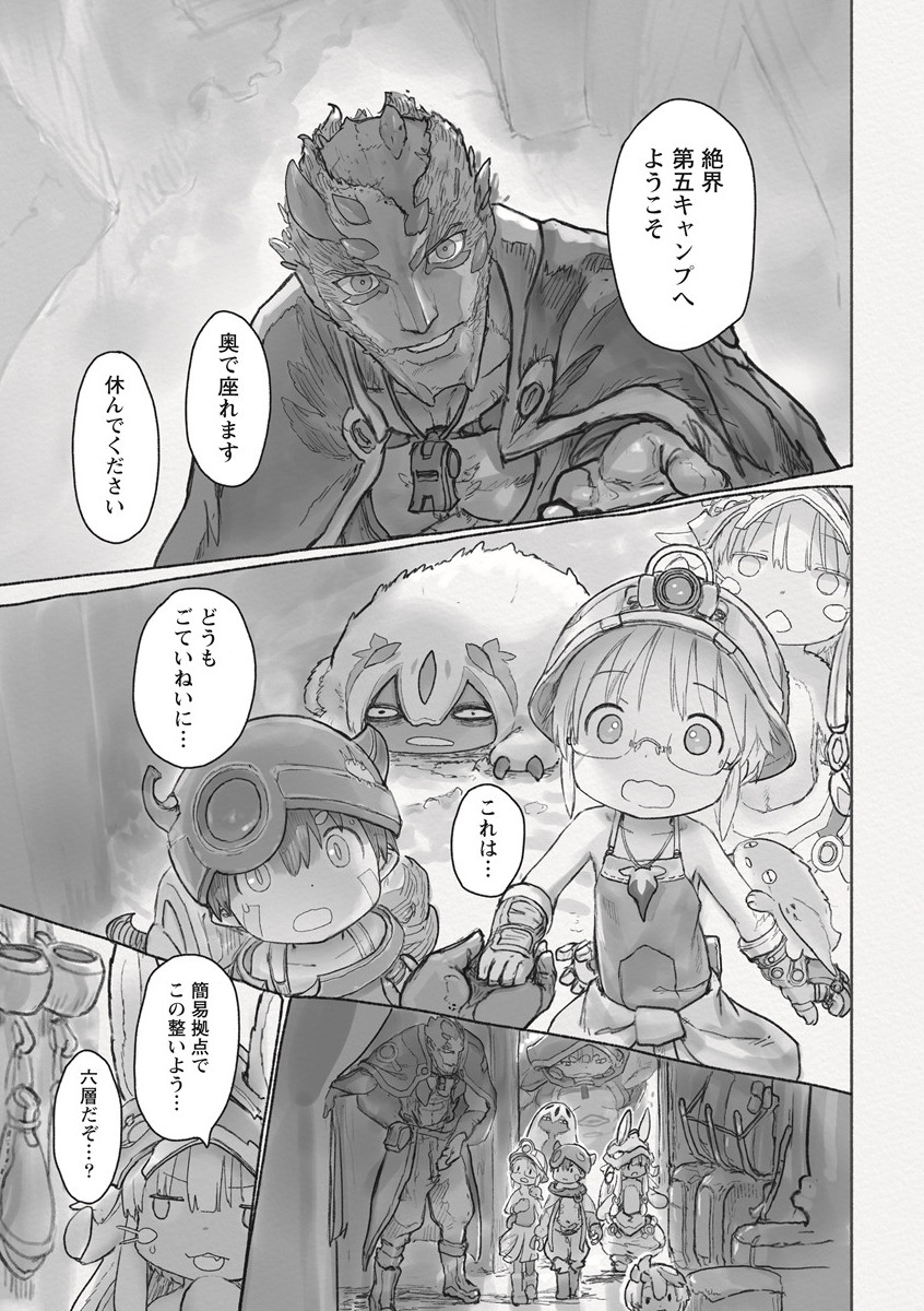 メイドインアビス Chap 63 - Next Chap 64