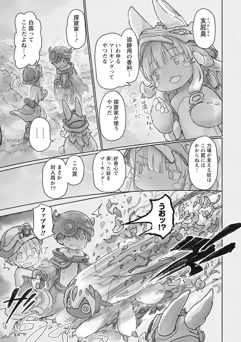 メイドインアビス Chap 63 - Next Chap 64