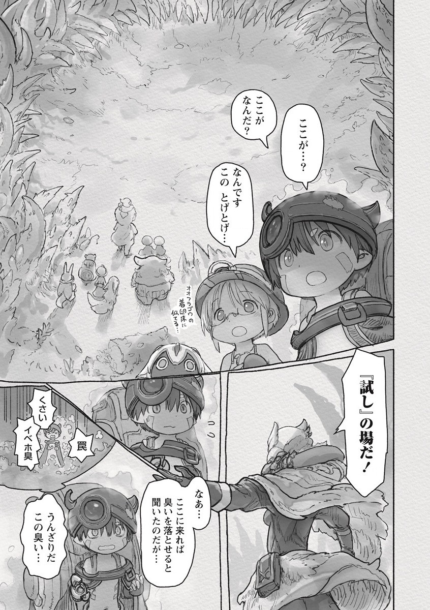 メイドインアビス Chap 64 - Next Chap 65