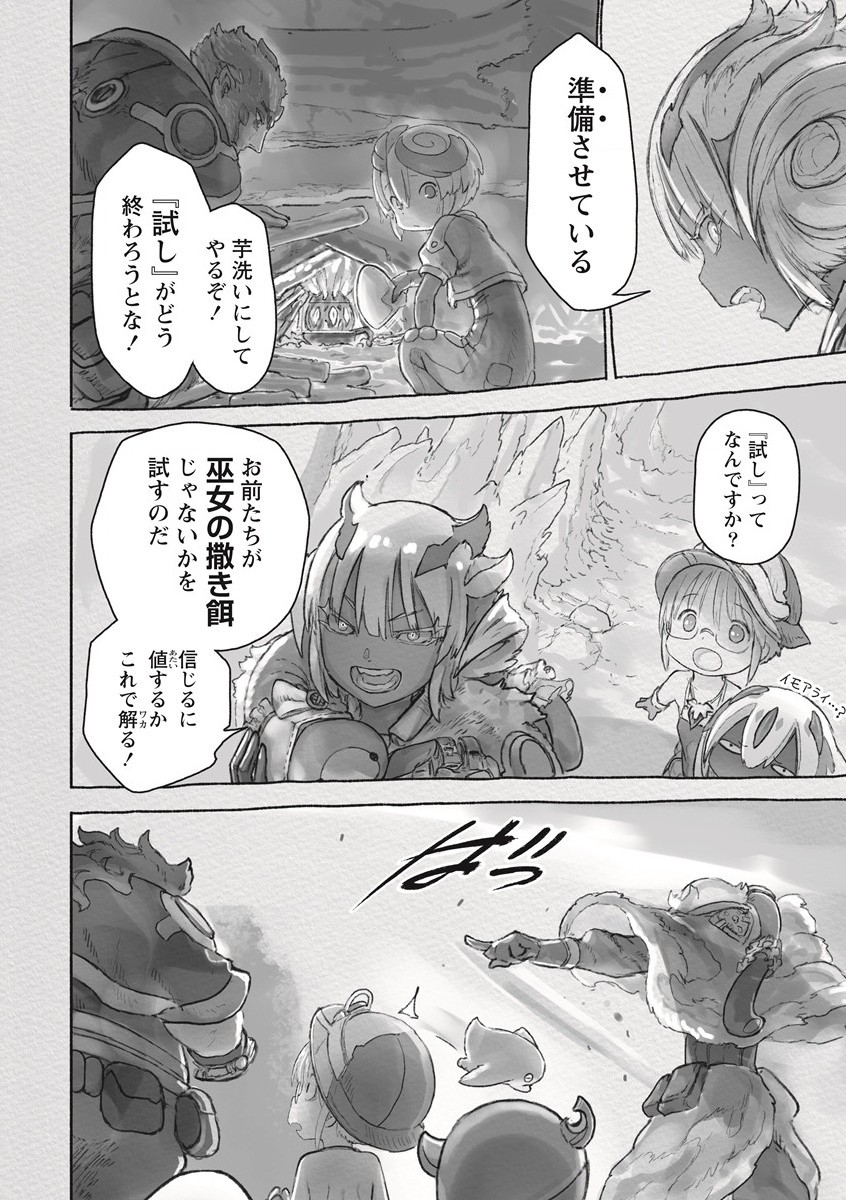メイドインアビス Chap 64 - Next Chap 65