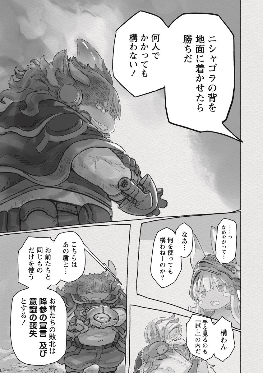 メイドインアビス Chap 64 - Next Chap 65