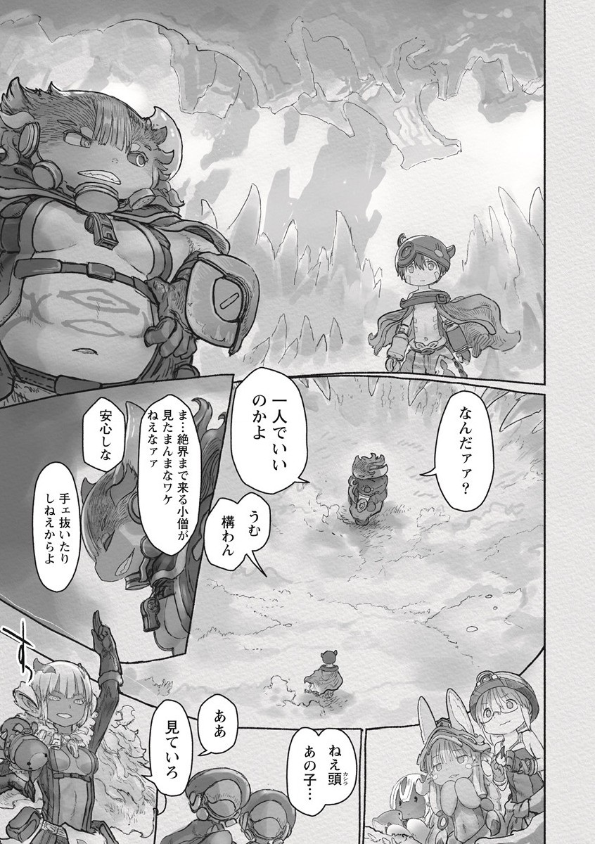 メイドインアビス Chap 64 - Next Chap 65
