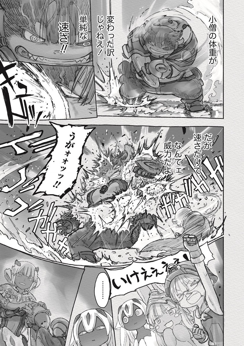 メイドインアビス Chap 64 - Next Chap 65