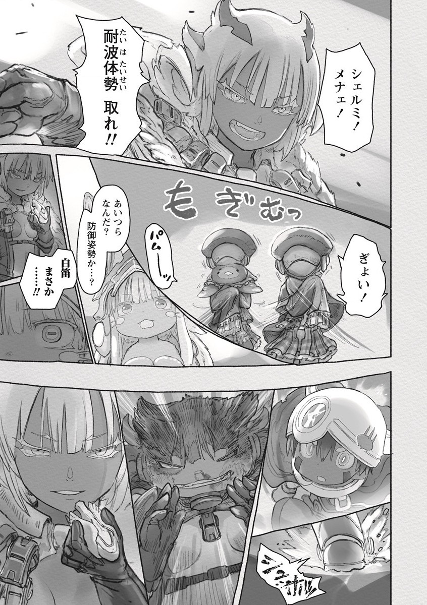 メイドインアビス Chap 64 - Next Chap 65