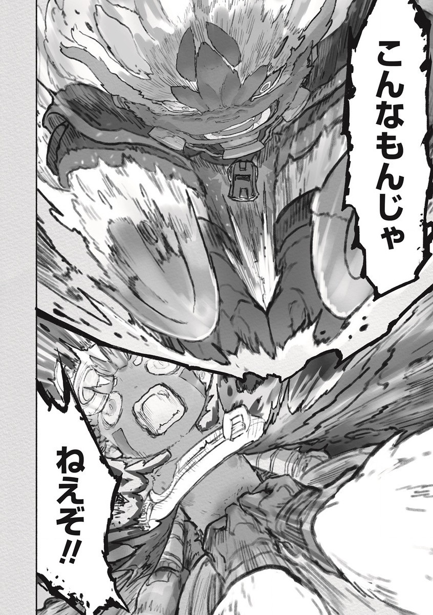 メイドインアビス Chap 64 - Next Chap 65