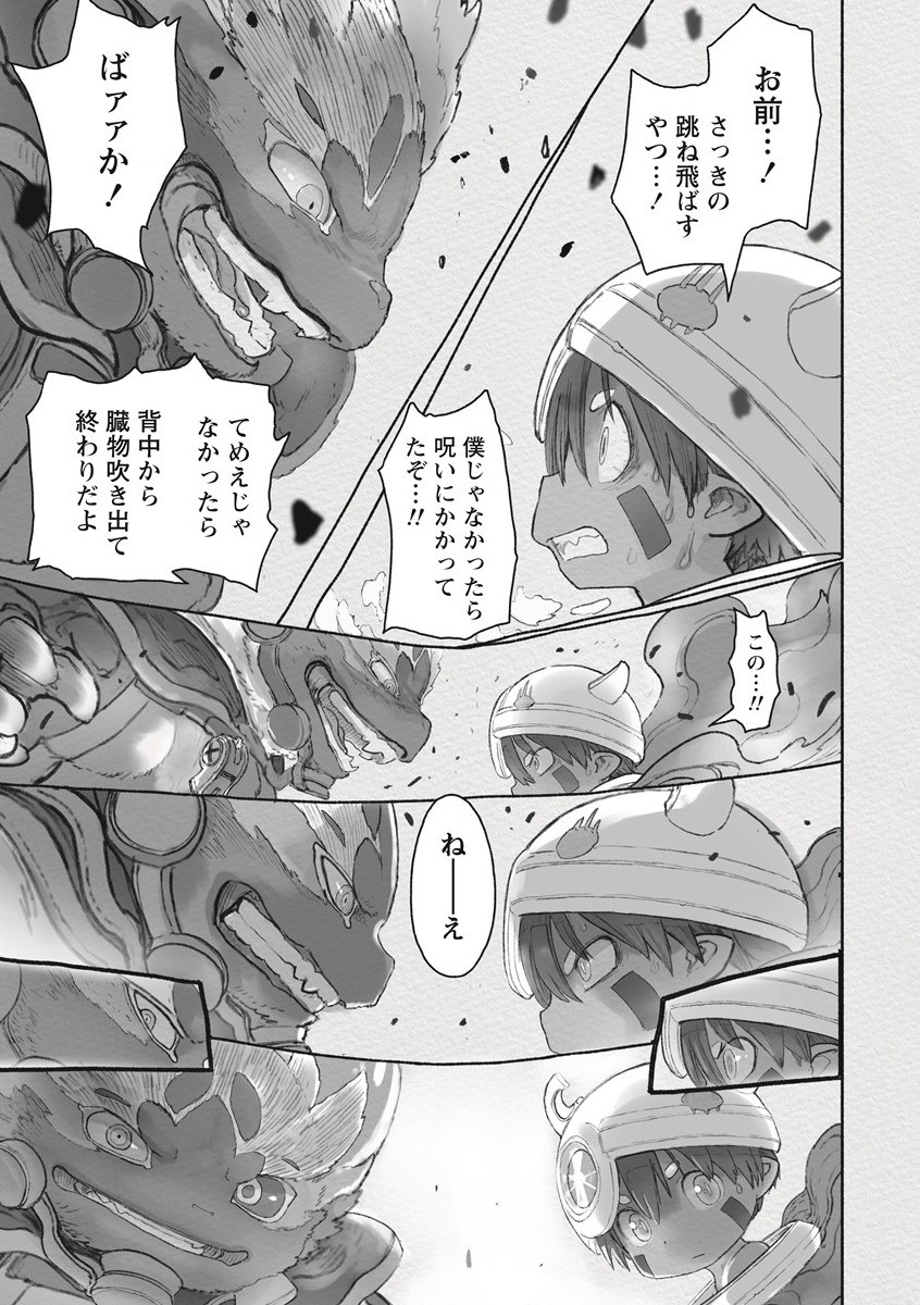 メイドインアビス Chap 64 - Next Chap 65