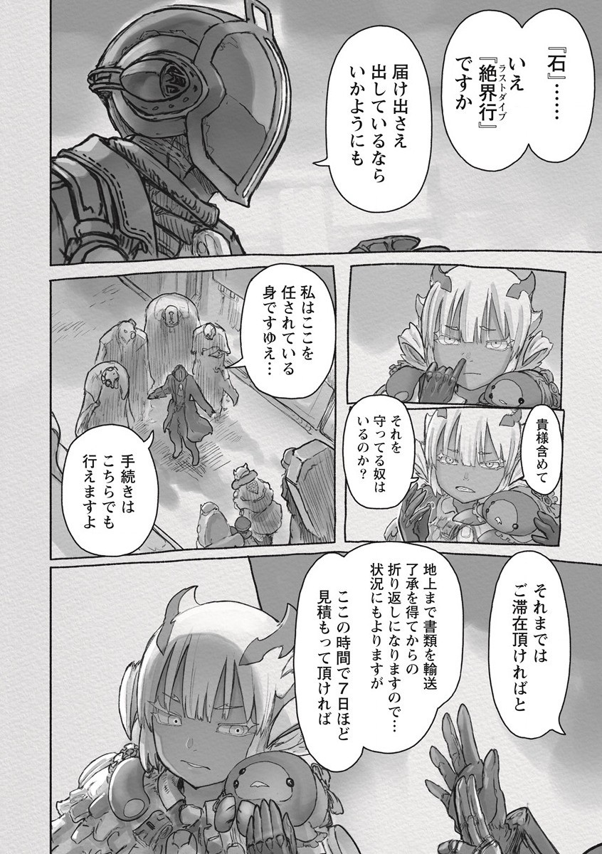 メイドインアビス Chap 64 - Next Chap 65