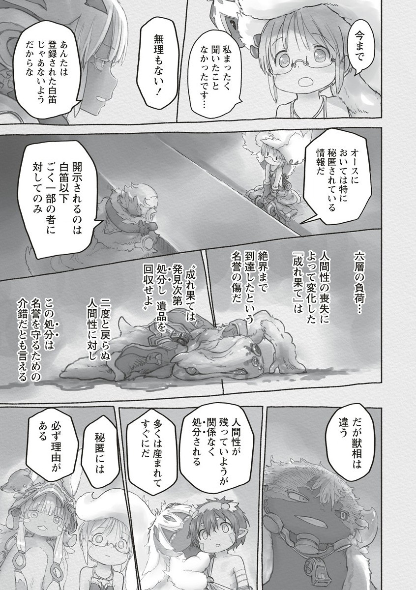 メイドインアビス Chap 65 - Next Chap 66