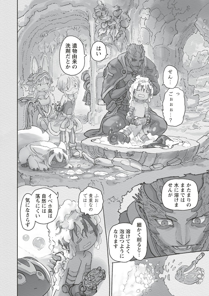メイドインアビス Chap 65 - Next Chap 66