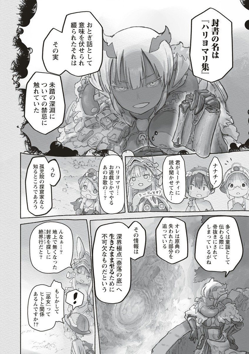 メイドインアビス Chap 65 - Next Chap 66