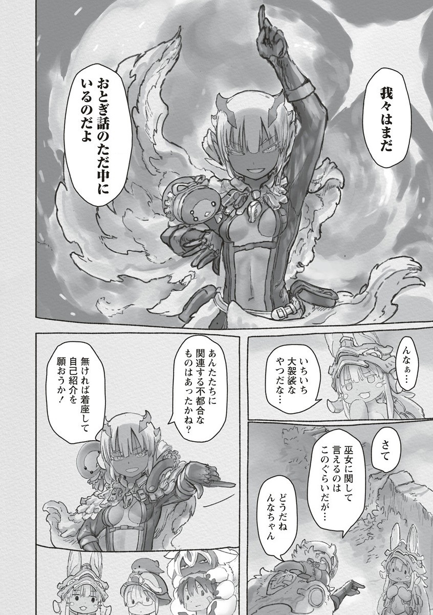 メイドインアビス Chap 65 - Next Chap 66