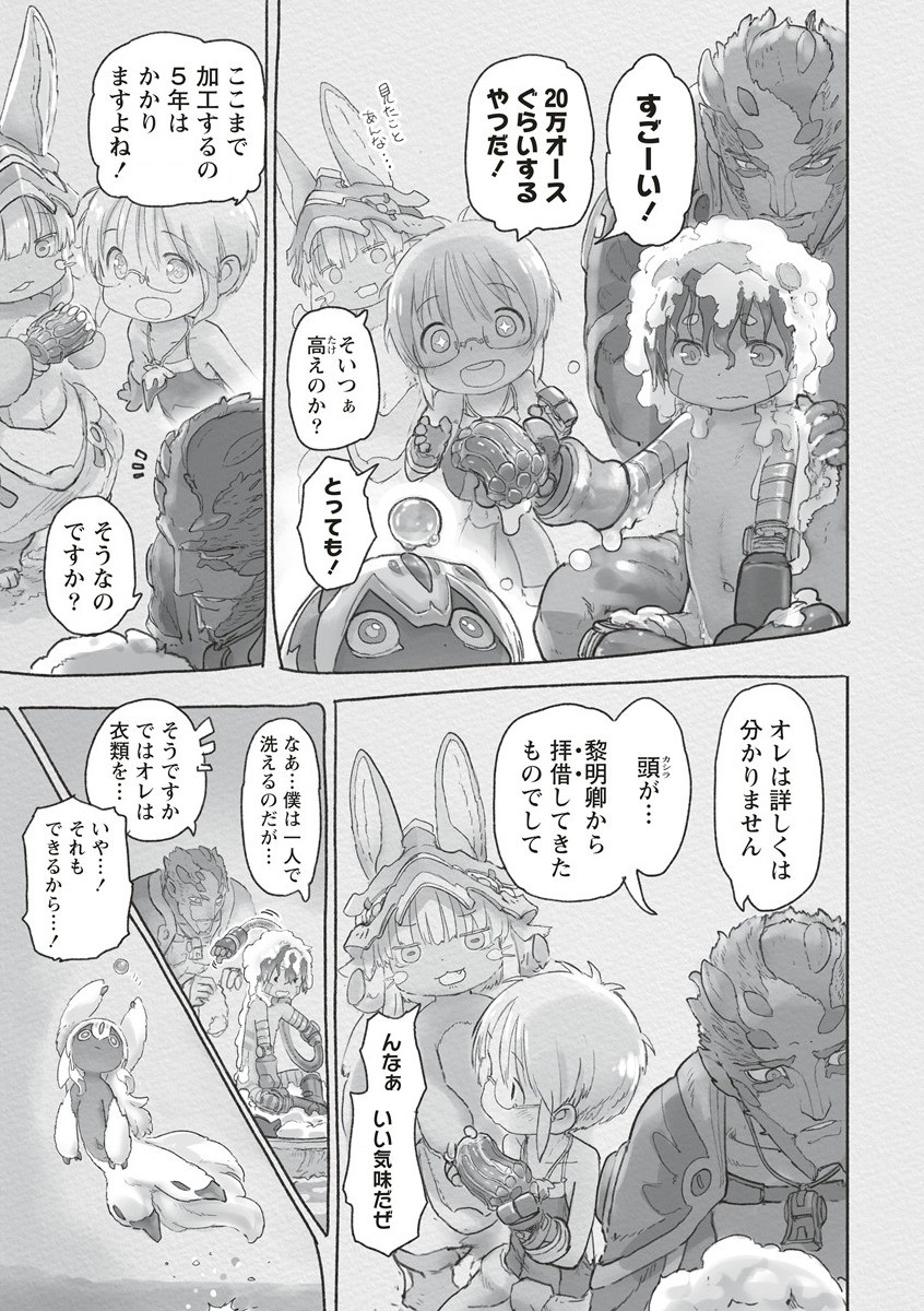 メイドインアビス Chap 65 - Next Chap 66