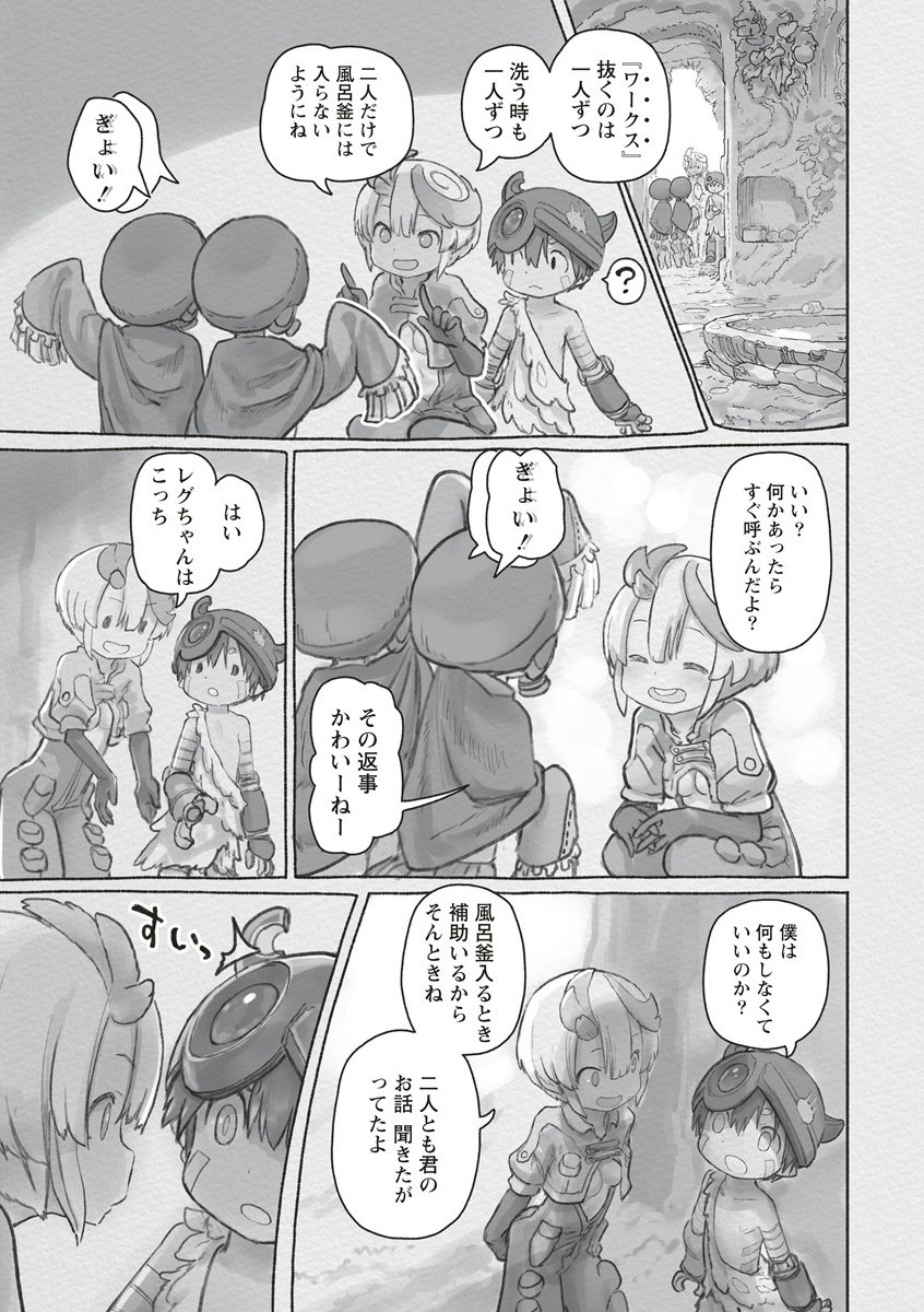 メイドインアビス Chap 65 - Next Chap 66
