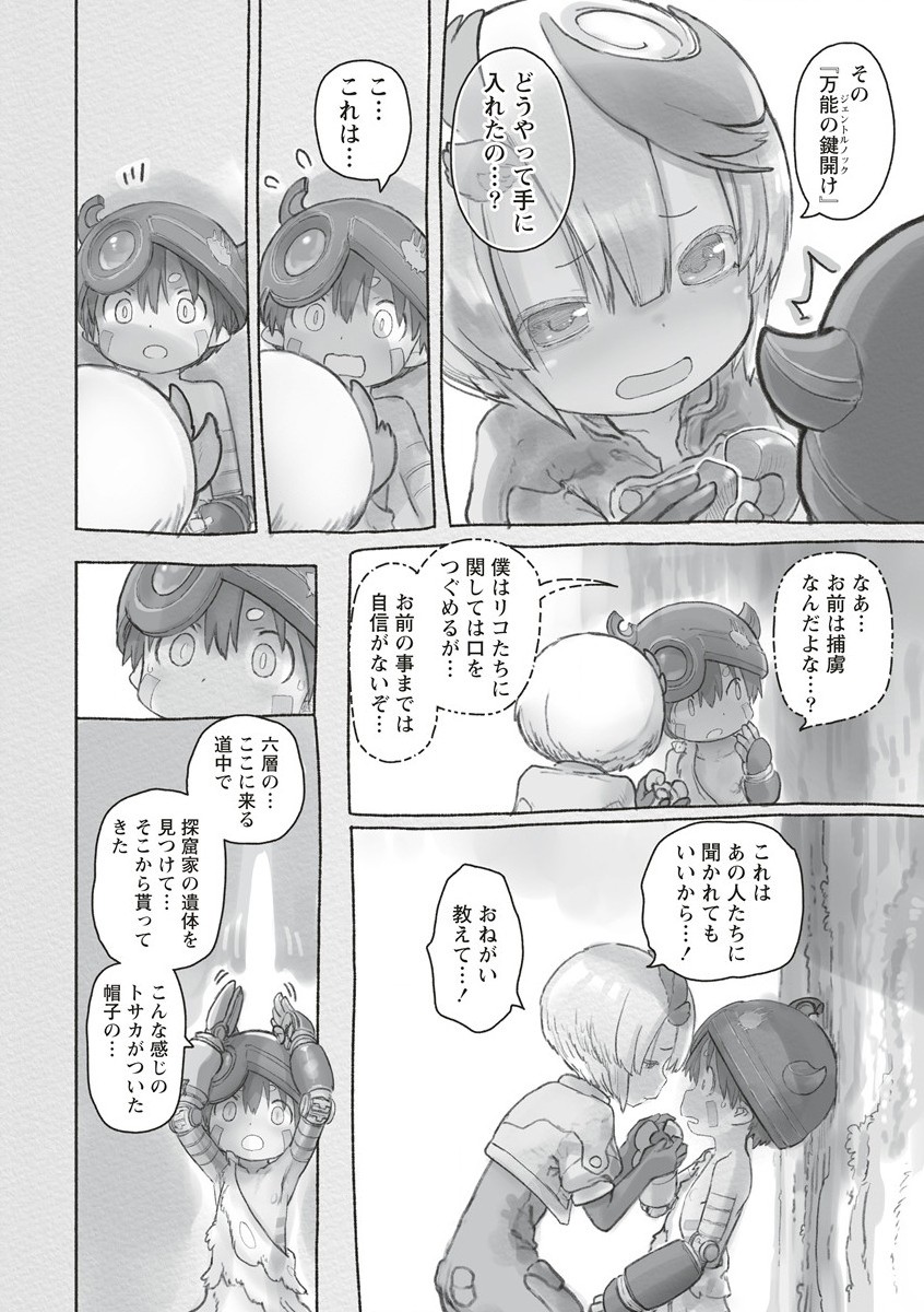 メイドインアビス Chap 65 - Next Chap 66