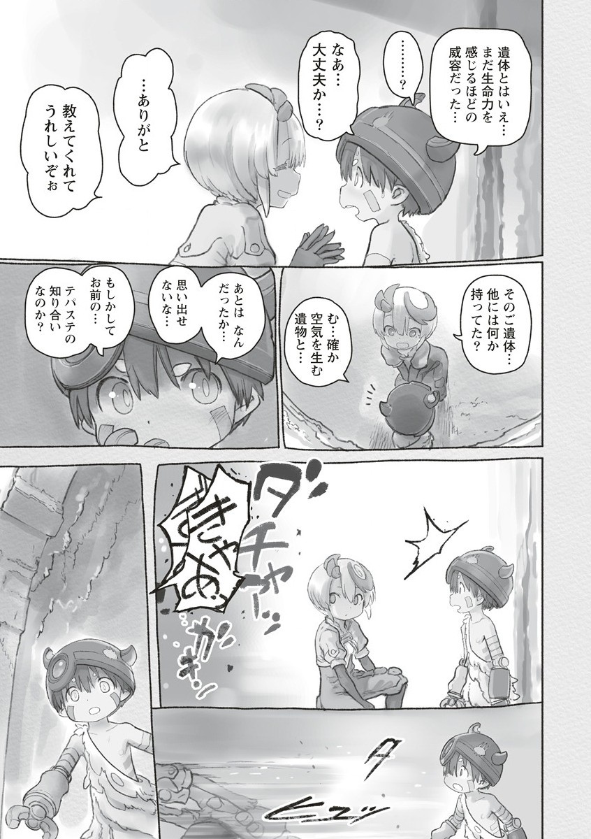 メイドインアビス Chap 65 - Next Chap 66