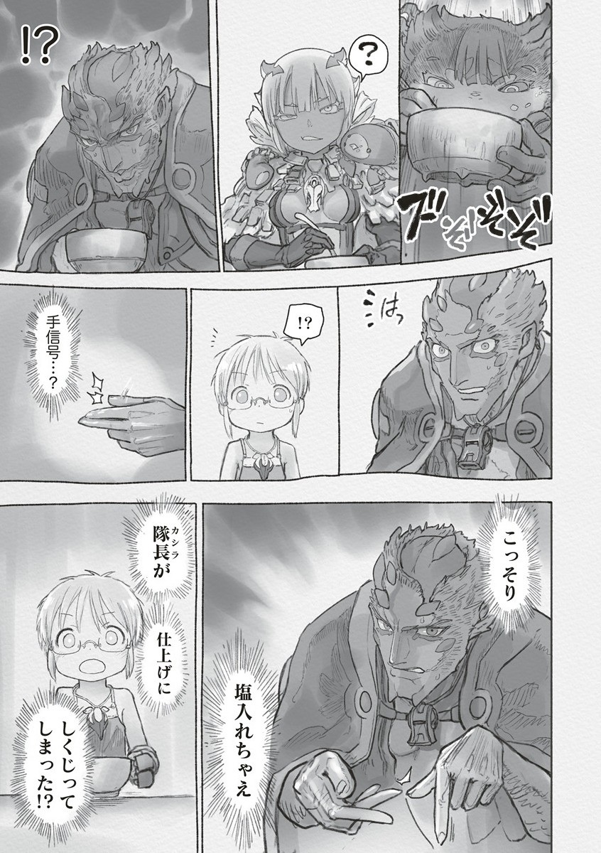 メイドインアビス Chap 66 - Next Chap 67