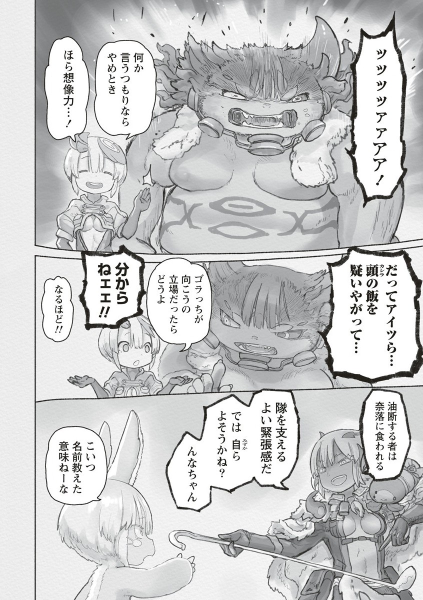 メイドインアビス Chap 66 - Next Chap 67