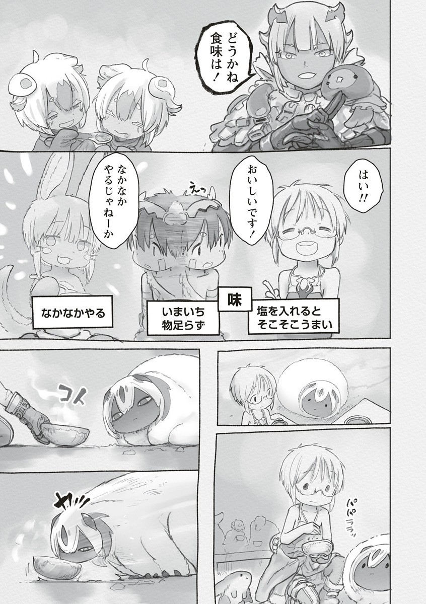 メイドインアビス Chap 66 - Next Chap 67