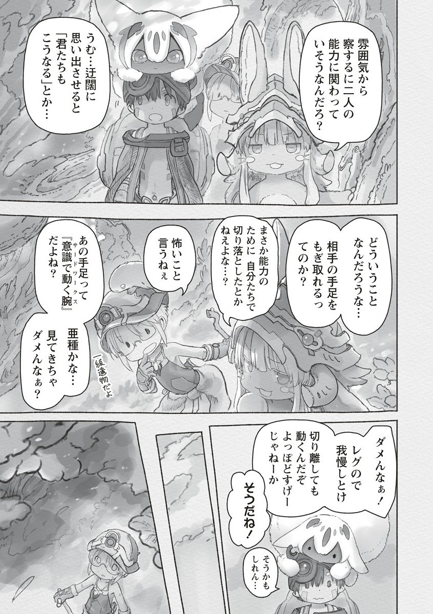 メイドインアビス Chap 66 - Next Chap 67