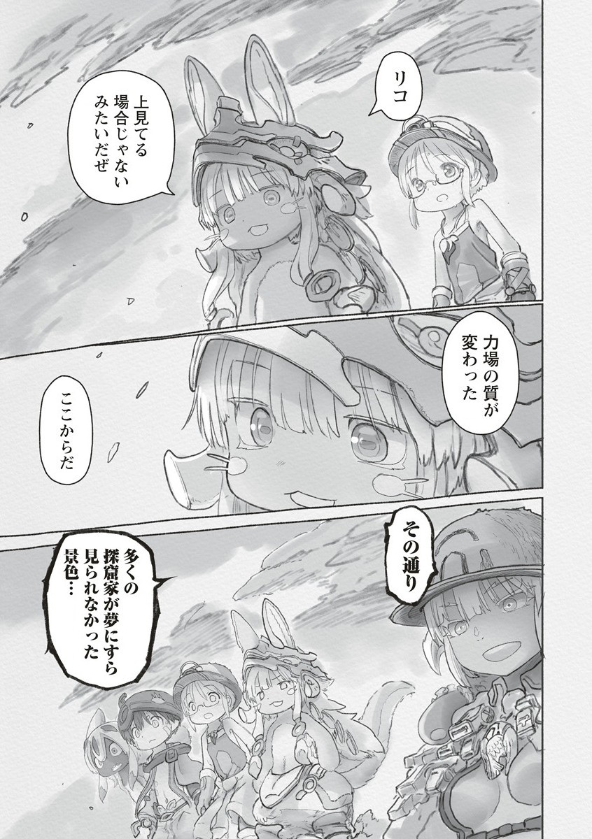 メイドインアビス Chap 66 - Next Chap 67