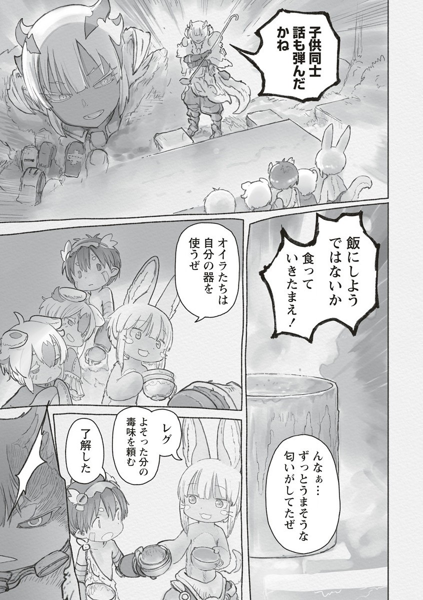 メイドインアビス Chap 66 - Next Chap 67