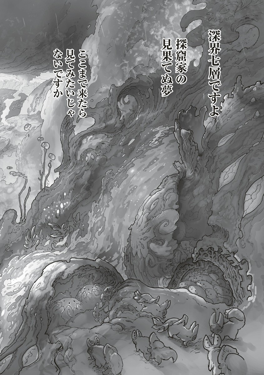 メイドインアビス Chap 67 - Next Chap 68
