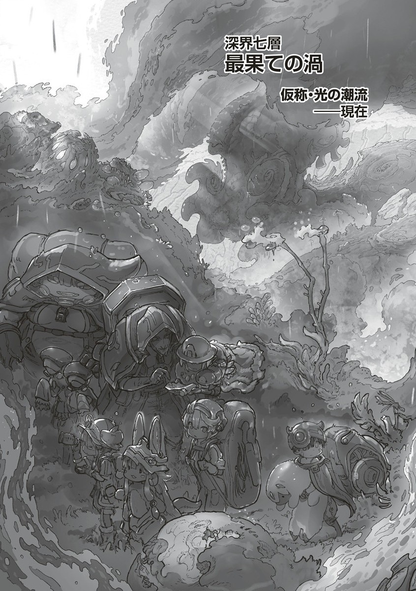 メイドインアビス Chap 67 - Next Chap 68