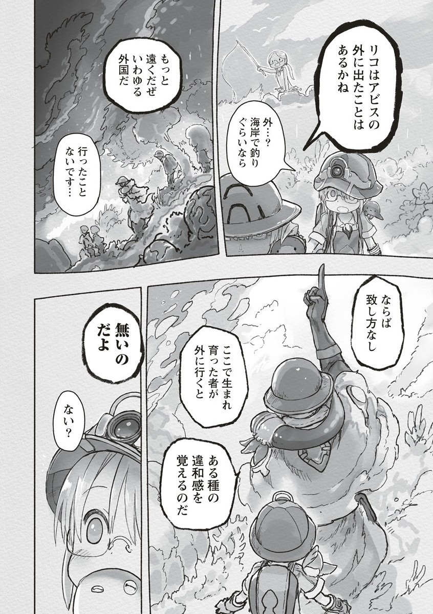 メイドインアビス Chap 67 - Next Chap 68
