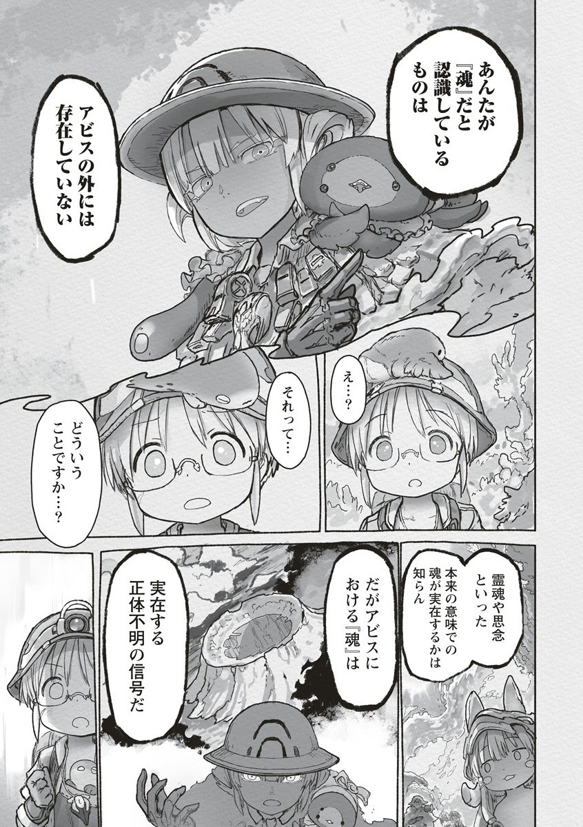 メイドインアビス Chap 67 - Next Chap 68