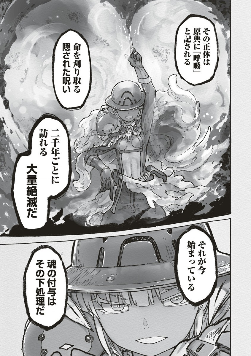 メイドインアビス Chap 67 - Next Chap 68
