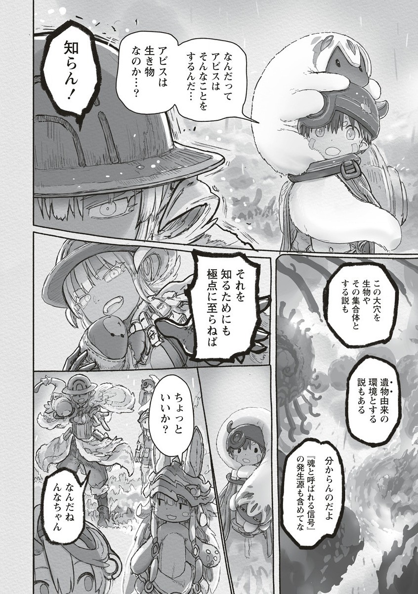 メイドインアビス Chap 67 - Next Chap 68