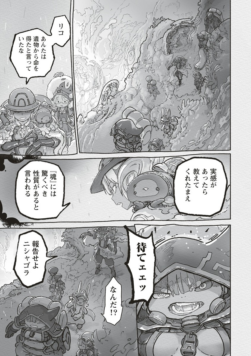 メイドインアビス Chap 67 - Next Chap 68
