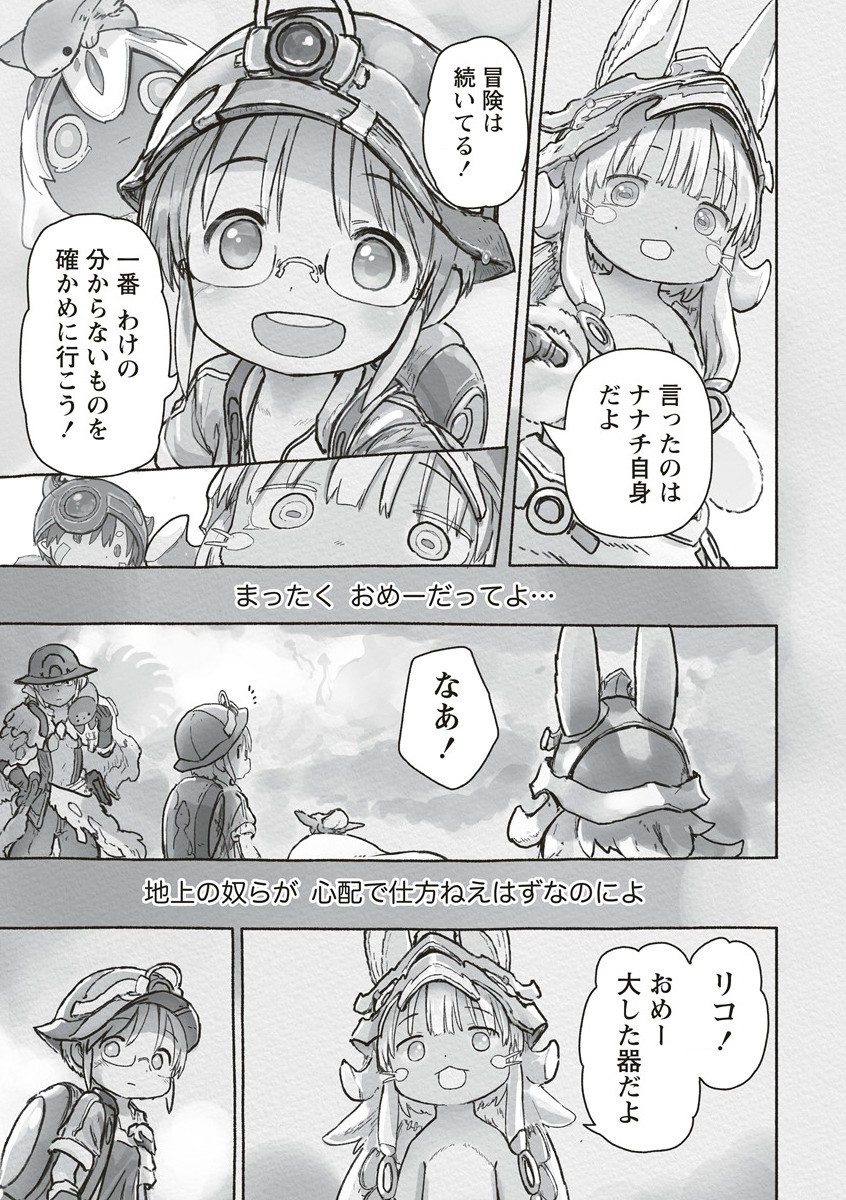 メイドインアビス Chap 67 - Next Chap 68